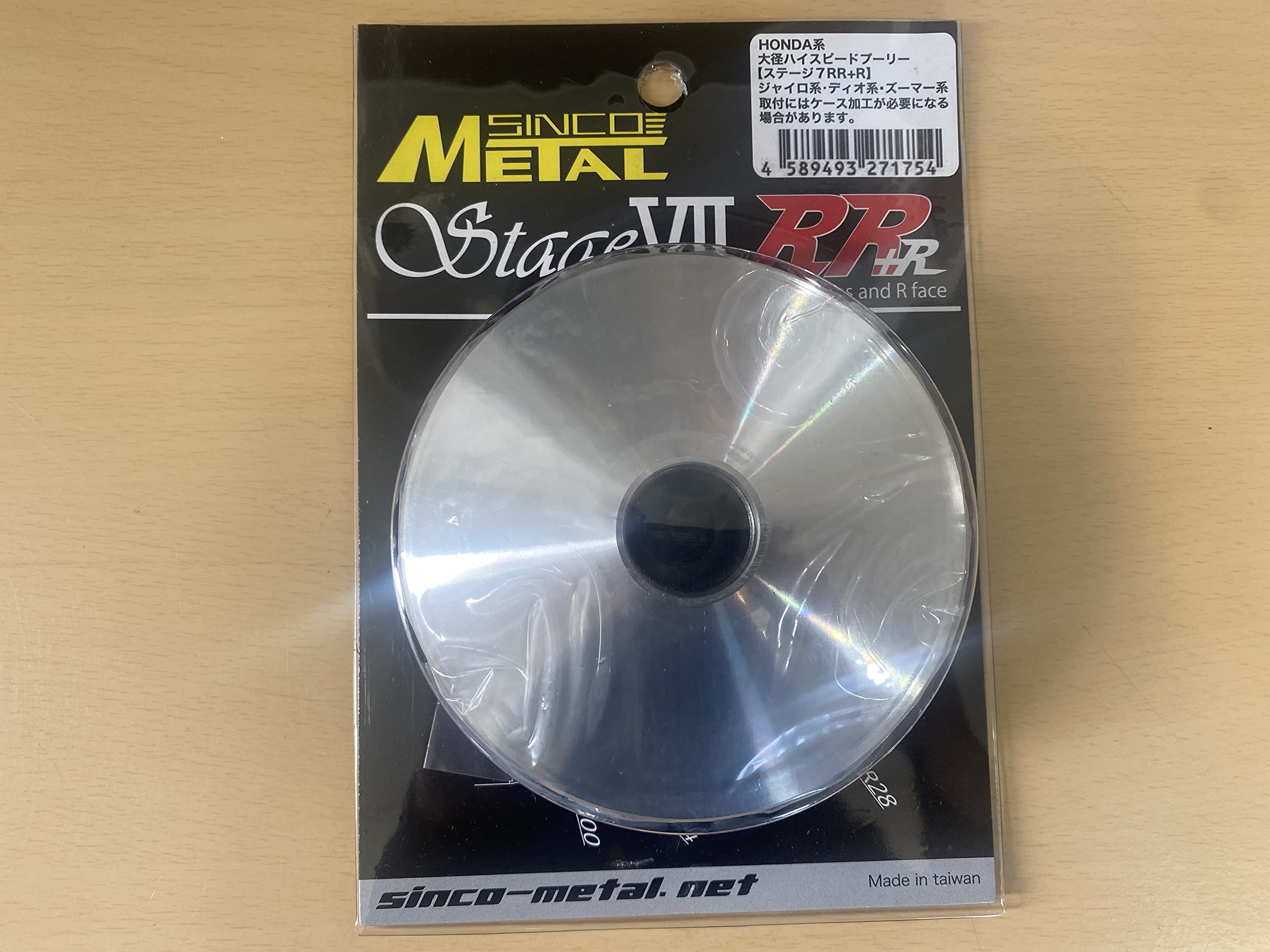 Amazon | 多摩ピット 【ホンダ系ハイスピードプーリー】ステージ7RR+R 