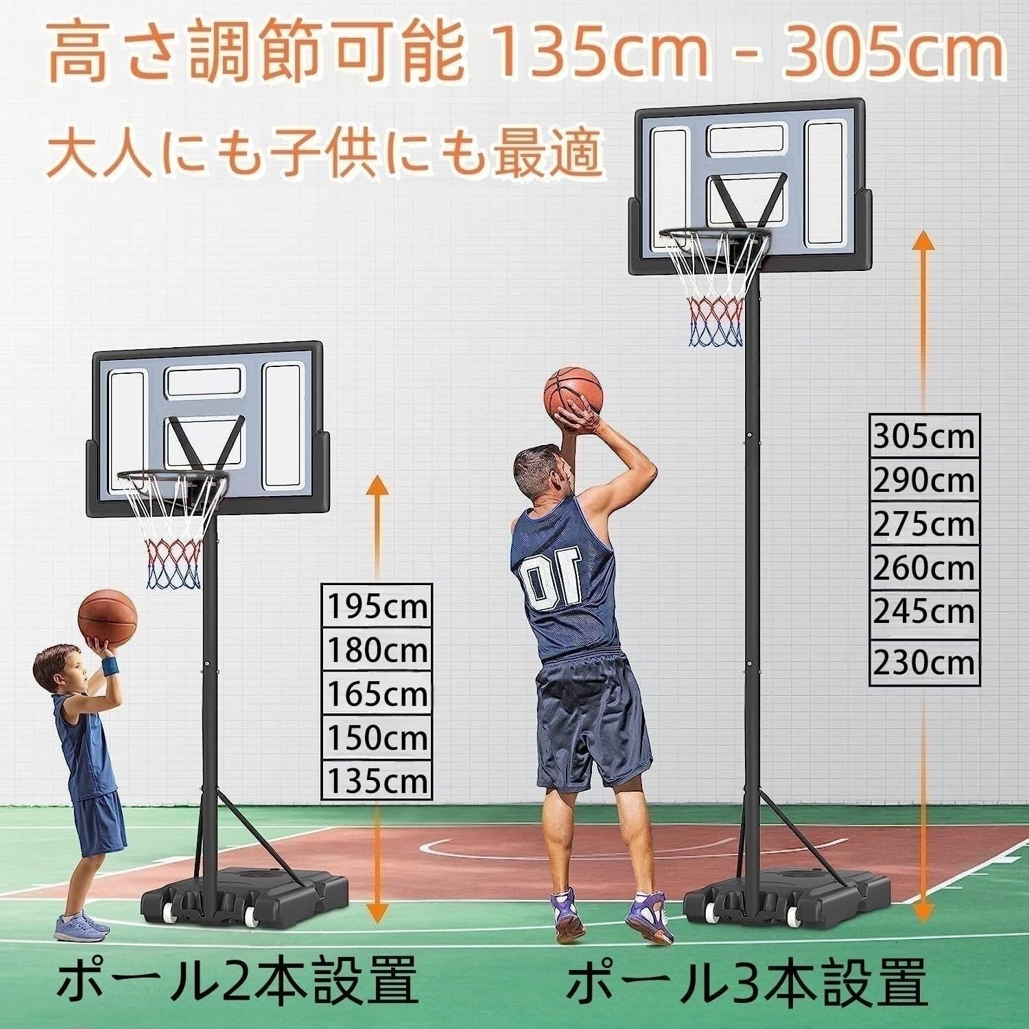 Amazon.co.jp: Byarei 305cm バスケットゴール 3.05m 屋外 子供