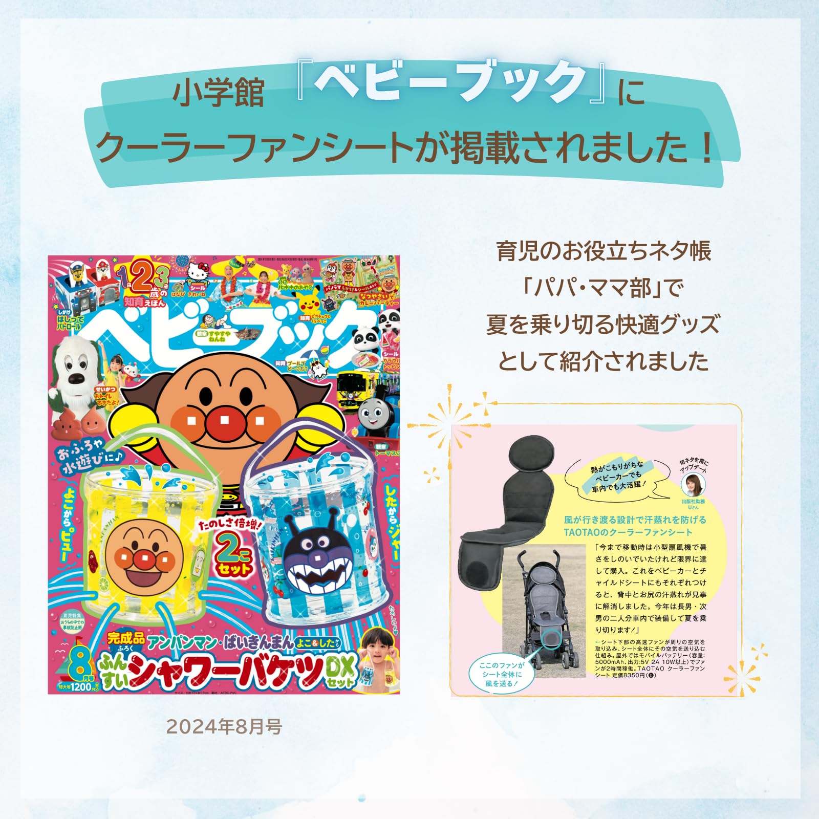 Amazon | 【子育て雑誌 ベビーブックに掲載】TAOTAO ベビークーラー