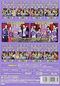 Amazon.co.jp: 八局麻雀4 [DVD] : 麻雀, 高宮まり, 東城りお