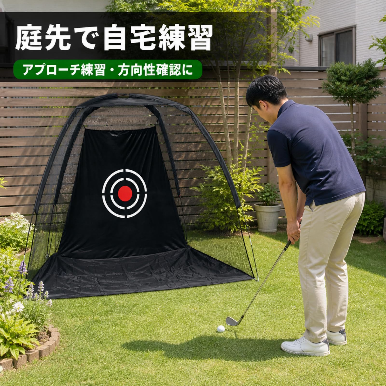 ゴルフネット アプローチネット 防球ネット Amazon | FLITURE ゴルフネット 1.5×2.1×1m 自宅練習用 庭先用 防球