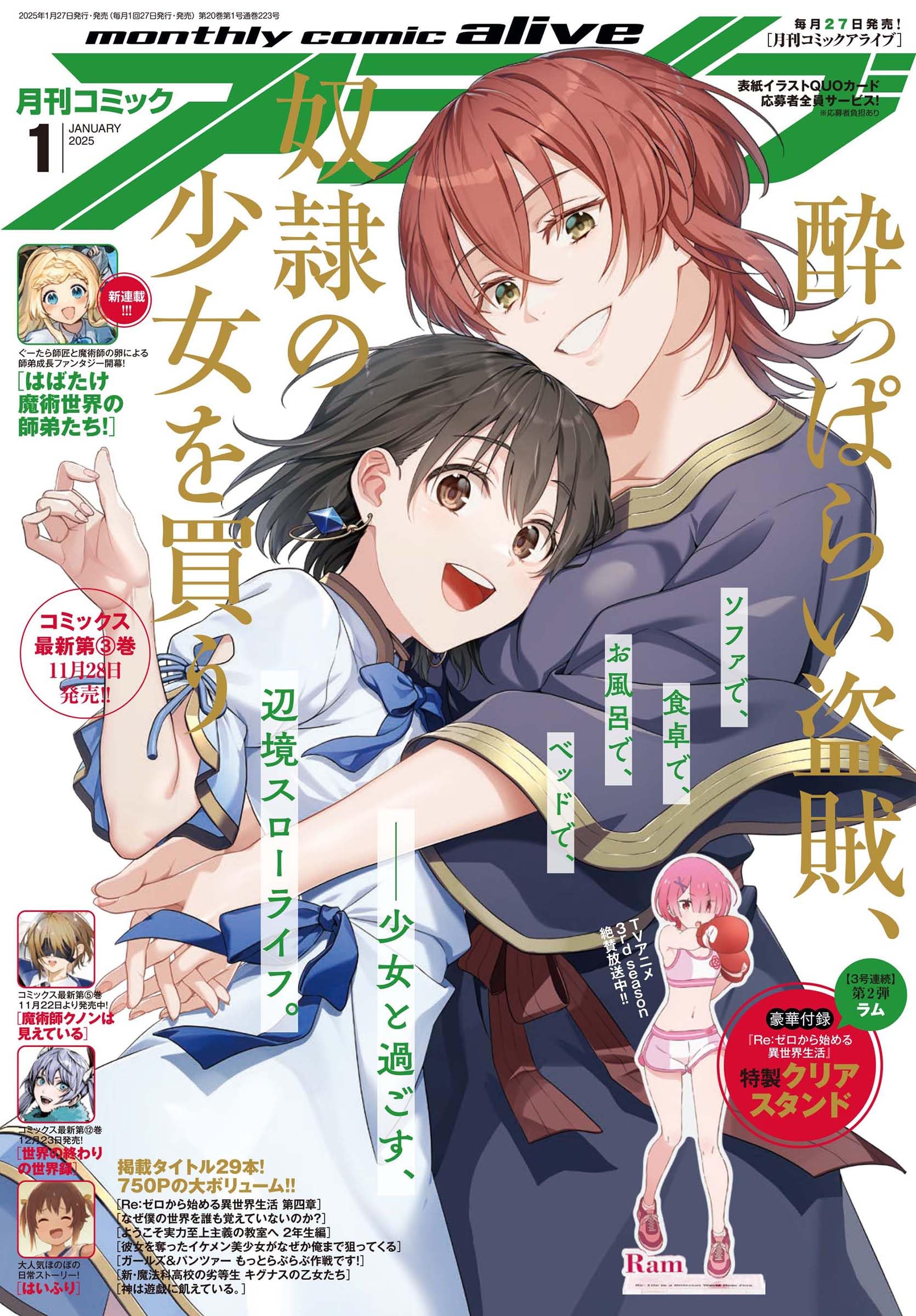 コミックアライブ 2025年1月号 |本 | 通販 | Amazon
