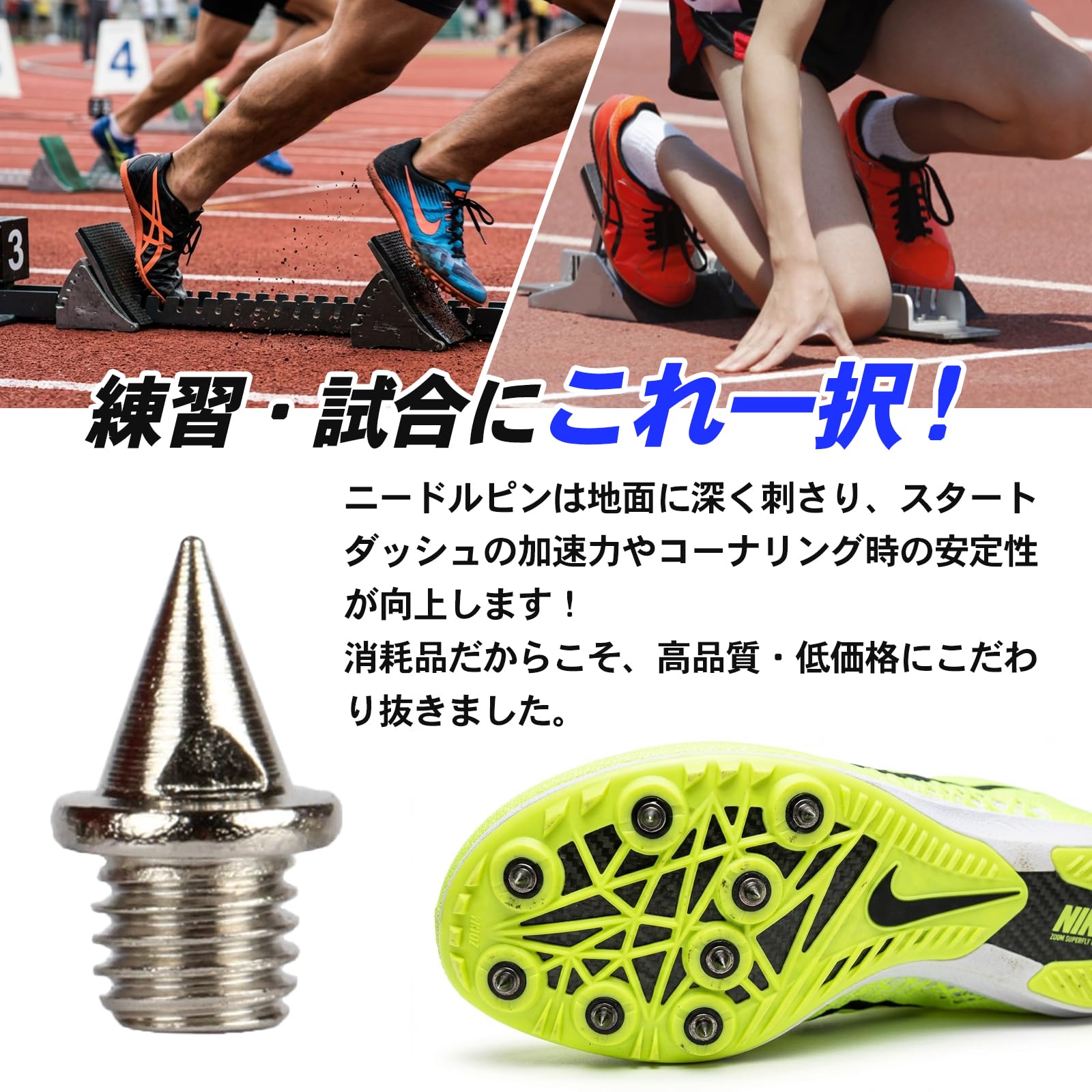 かるぴす Amazon.co.jp: CHASO ニードルピン 60本 陸上スパイクピン 短距離