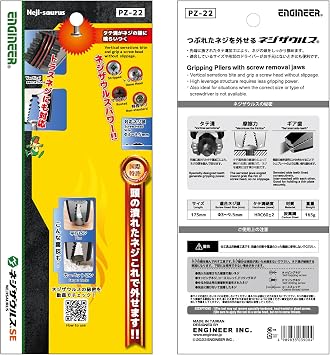 ENGINEER PZ-22 Neji-saurus SE Pliers, For Damaged/Flattened/Rusted Screws, Diameter 0.12-0.43 inches 3-11 mm