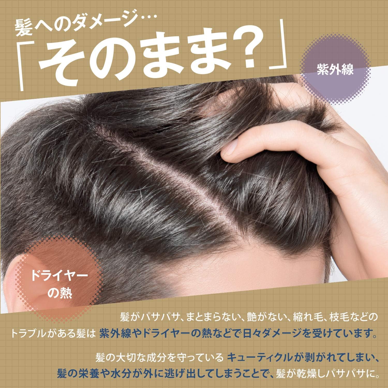 Amazon ヘアオイル メンズ スキンケアにも使える メンズ ヘアオイル 男性用 メンズウルタス Mens Urutas ヘアオイル 通販