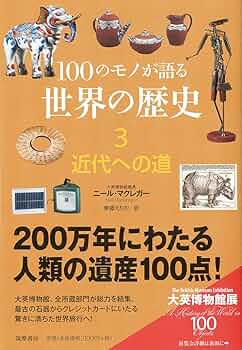 世界の歴史 世界の歴史 (8) (中公文庫 S 22-8) | 佐藤 次高 |本 | 通販 | Amazon