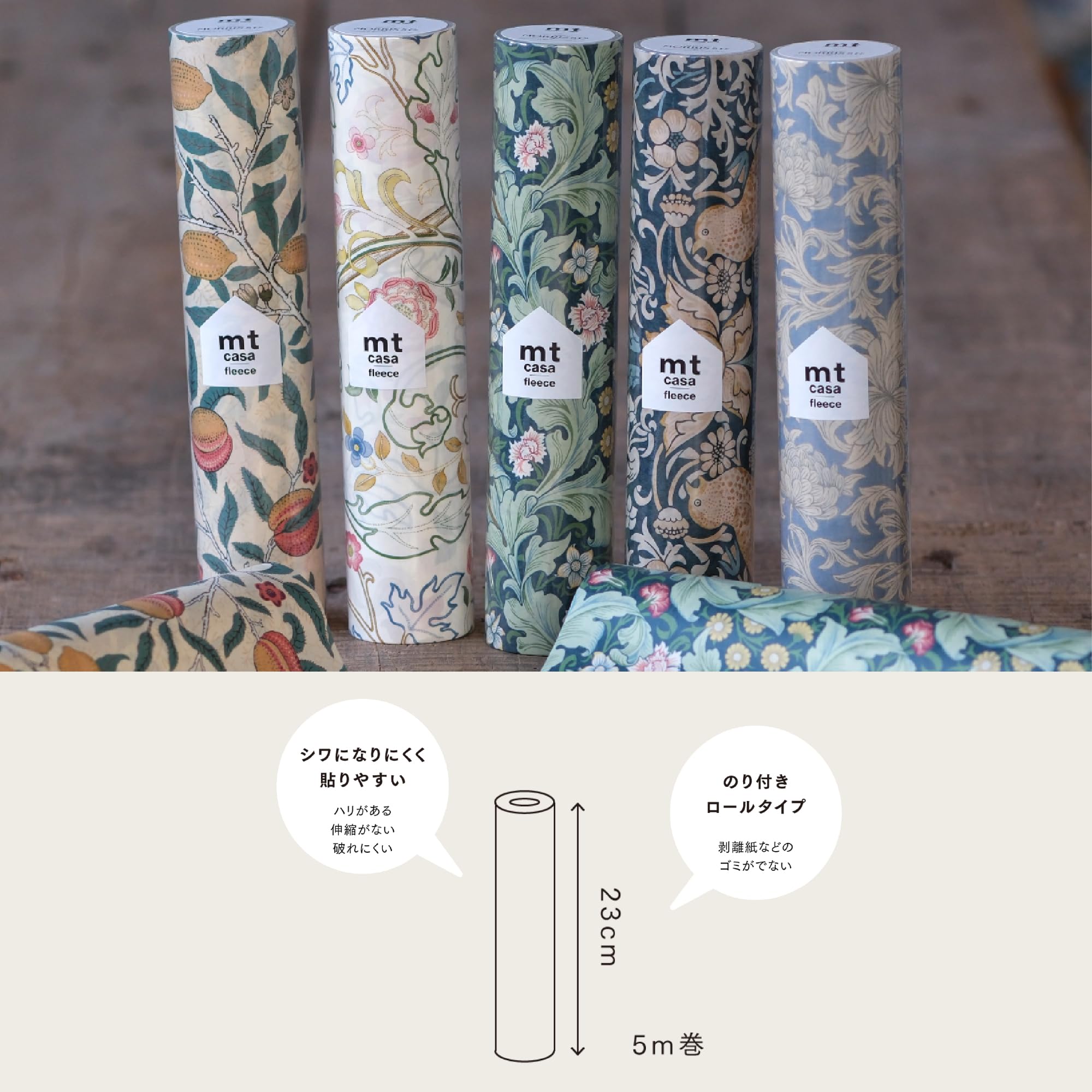 Kamoi MTCAF2364 - Cinta adhesiva para interiores (230 mm x 5 m), diseño de crisantemo de William Morris