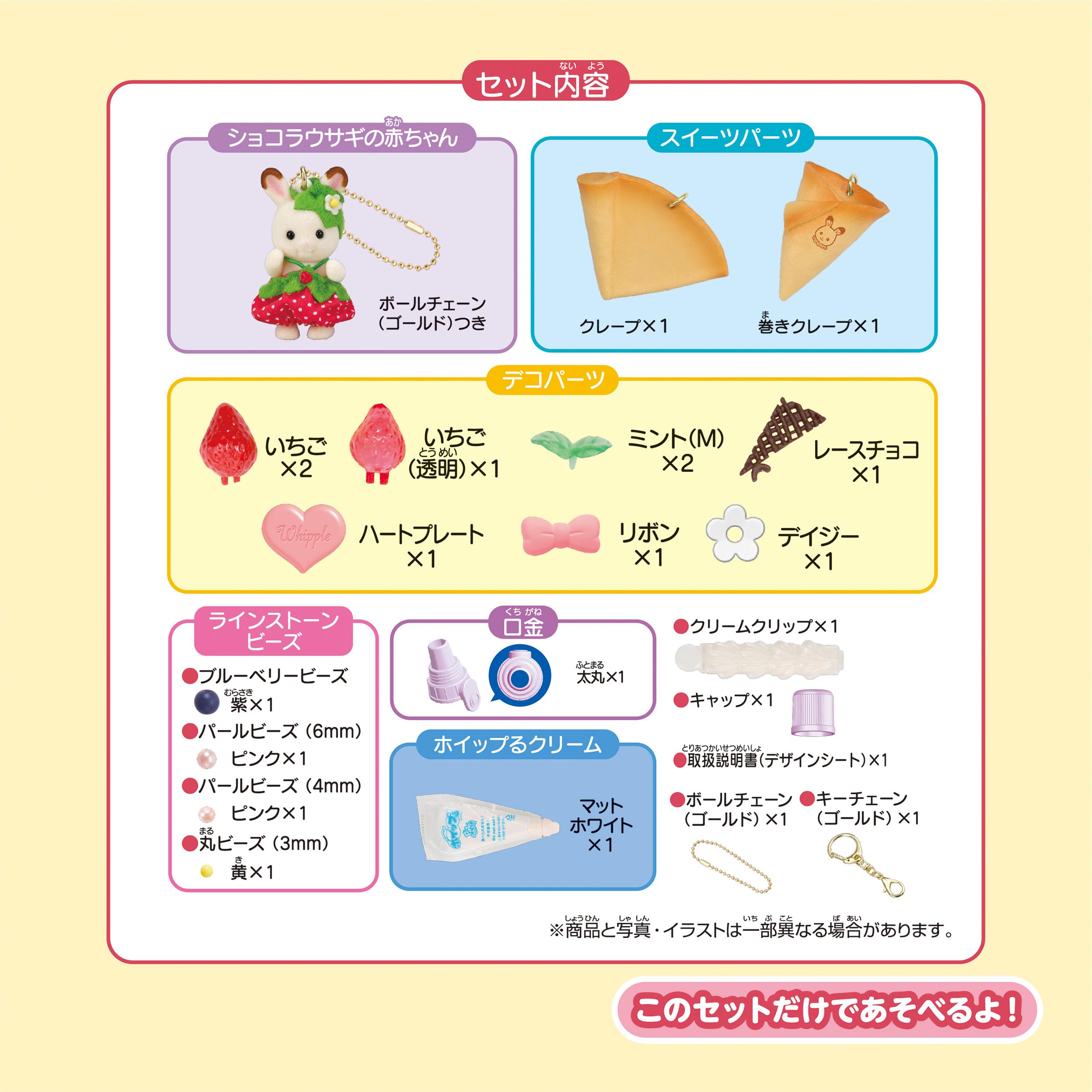 Amazon.co.jp: エポック社（EPOCH）: すぐに遊べるセット