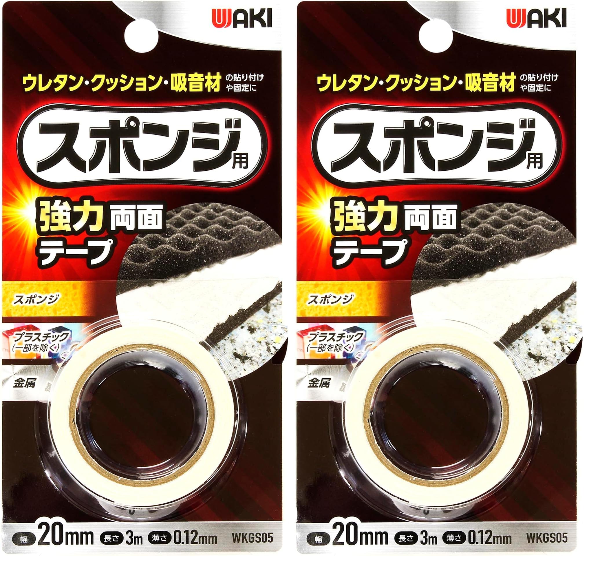 強力スポンジ両面テープ 黒 幅15mm 長さ6.5m Amazon.co.jp: 和気産業(Waki Sangyo) スポンジ用 強力両面テープ 白
