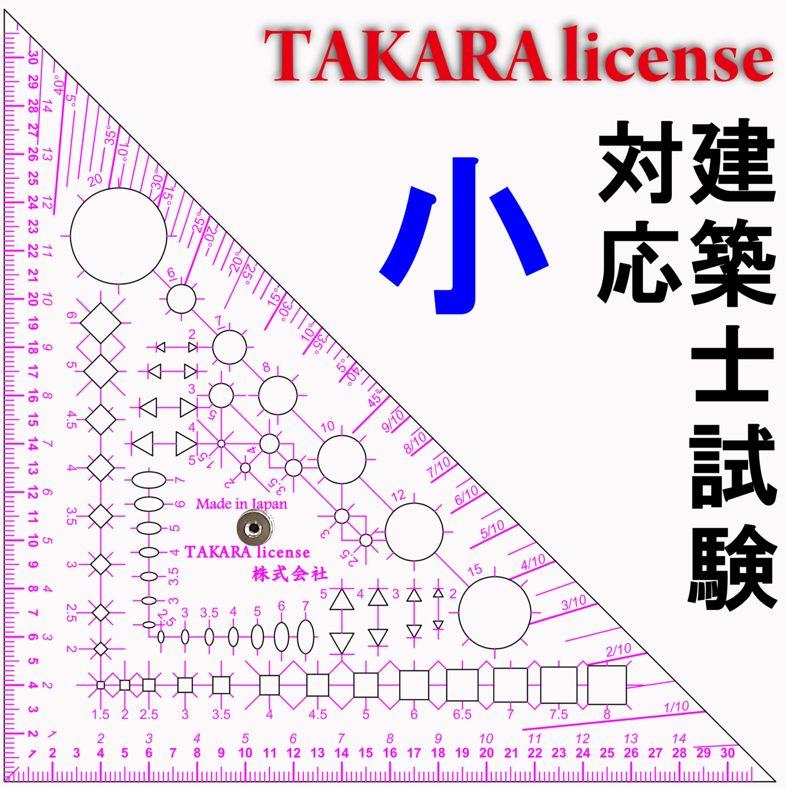 Amazon.co.jp: タカラ 製図マルチ定規 つまみ付 小 2mm厚 テンプレート 