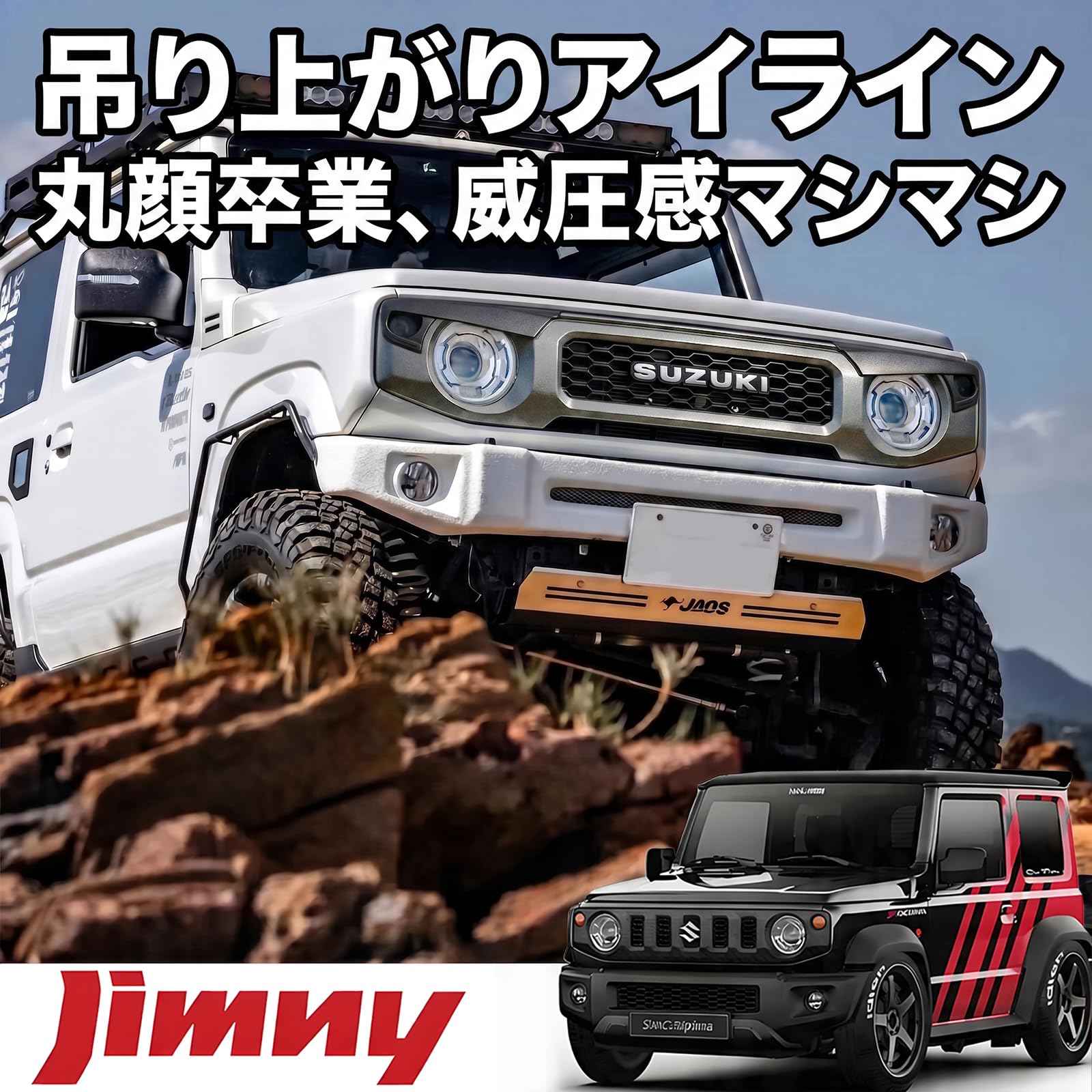 Amazon | ジムニー フロントグリル JB64 JB74 JC74 怒り目 スポーティ