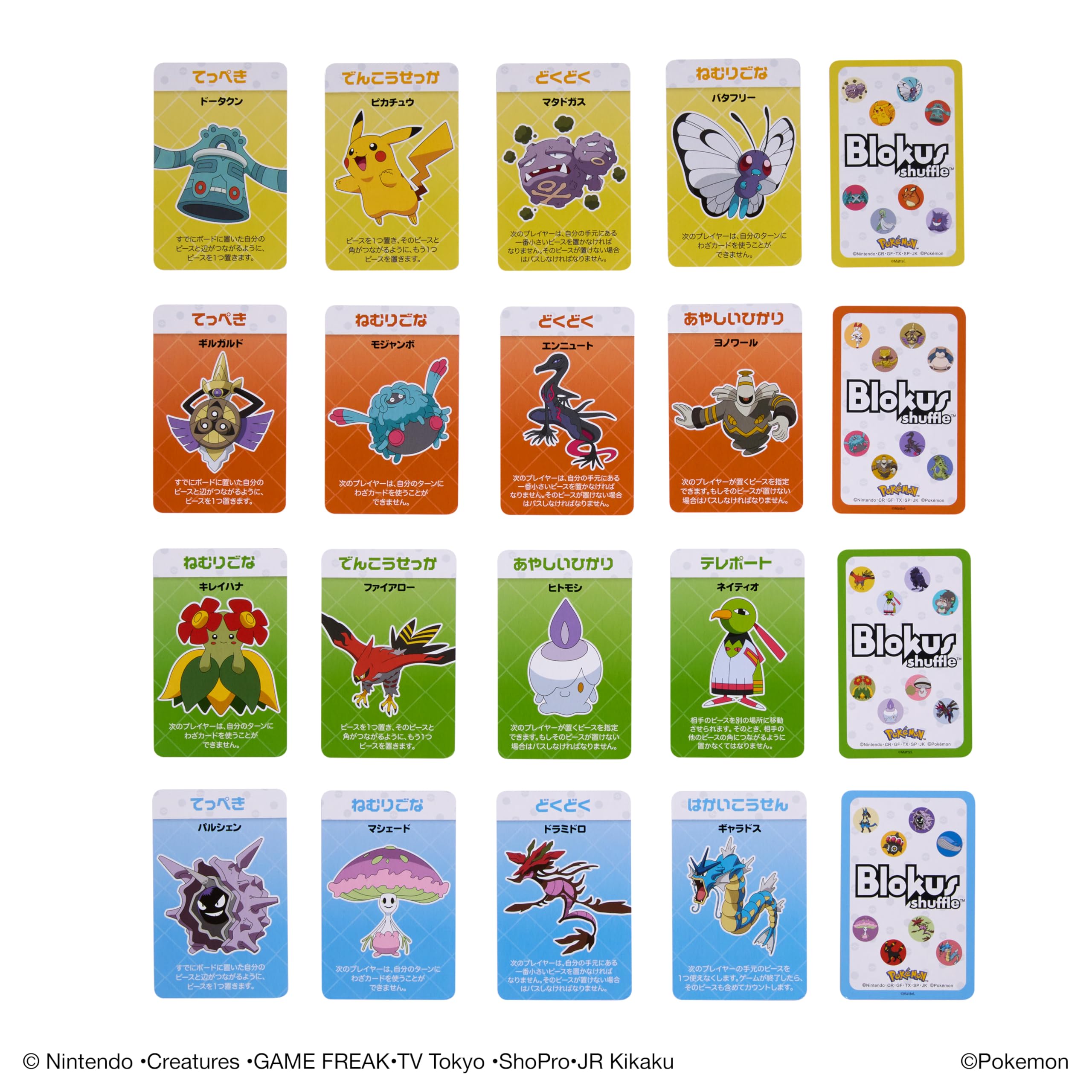 Mattel Game Blokus Blokus Shuffle Pokemon Edition Board Game Educational Game For 2-4 Players Ages 7 and Up HHM20 - 5