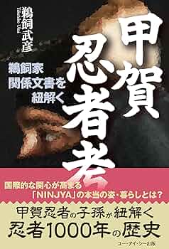 忍術 論考 hq720.jpg?sqp=-