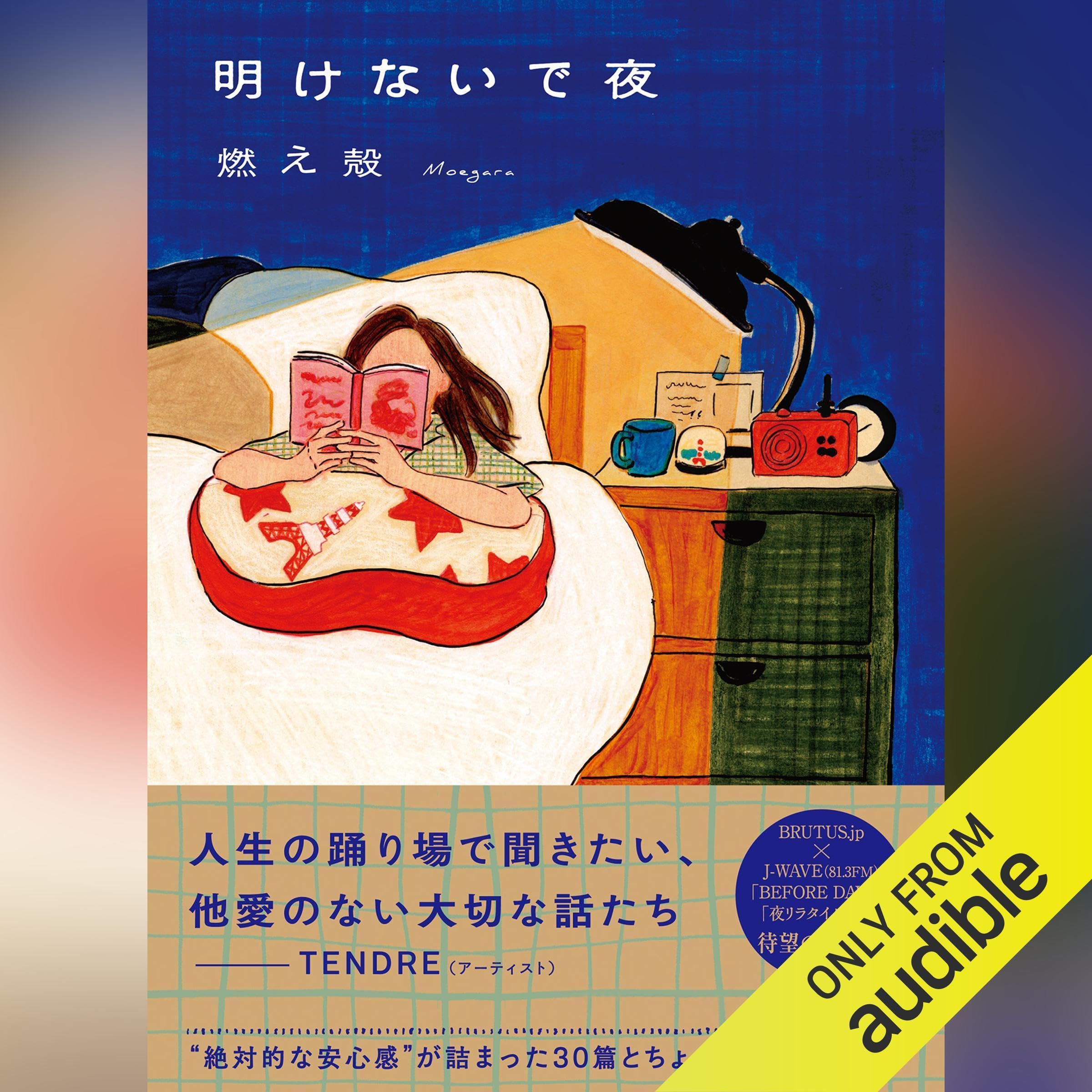 Amazon.co.jp: 燃え殻: 本、バイオグラフィー、最新アップデート