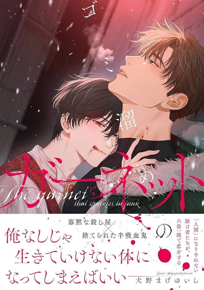犬野まげゆいし　ゴミ溜めのガーネット　J庭 57　フルセット　アクスタ トレカ J庭57 ゴミ溜めのガーネット 犬野まげゆいし J.Garden57 アクリル