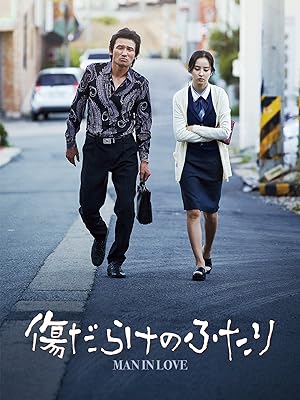 Amazon Co Jp 傷だらけのふたり 字幕版 を観る Prime Video