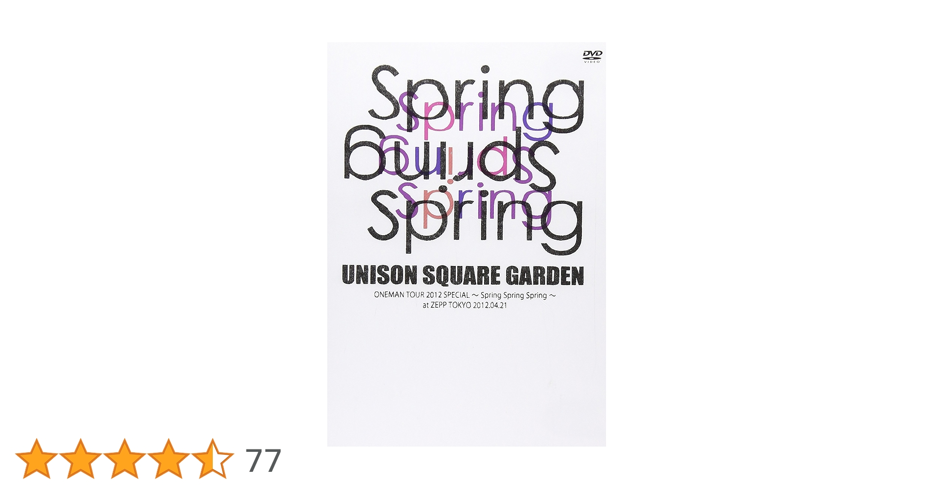 UNISON SQUARE GARDEN ユニゾン DVD 2016 Amazon.co.jp: UNISON SQUARE GARDEN TOUR 2016 Dr.Izzy at
