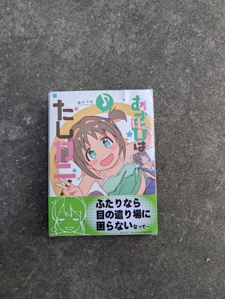 Amazon.co.jp: はこむす カフN ワンフェス 2024 夏 WF あさひは