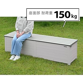 グリーンライフ(GREEN LIFE)ベンチストッカーABS-174N(MBK) 81QtVcD99GL._UF350,350_QL80_.jpg