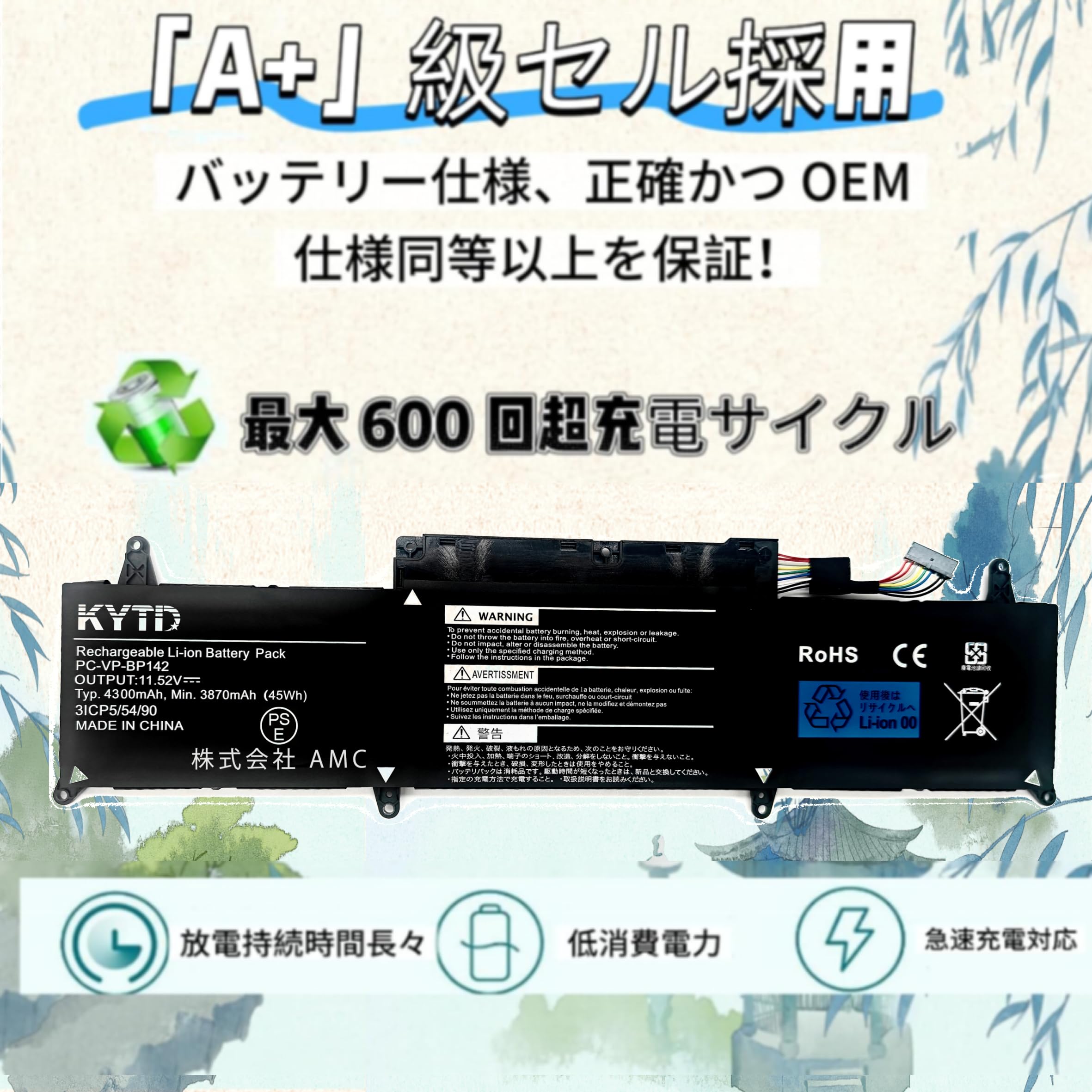 Amazon.co.jp: KYTD VP-BP142 PC-VP-BP142 バッテリー 適合 NEC GN286J