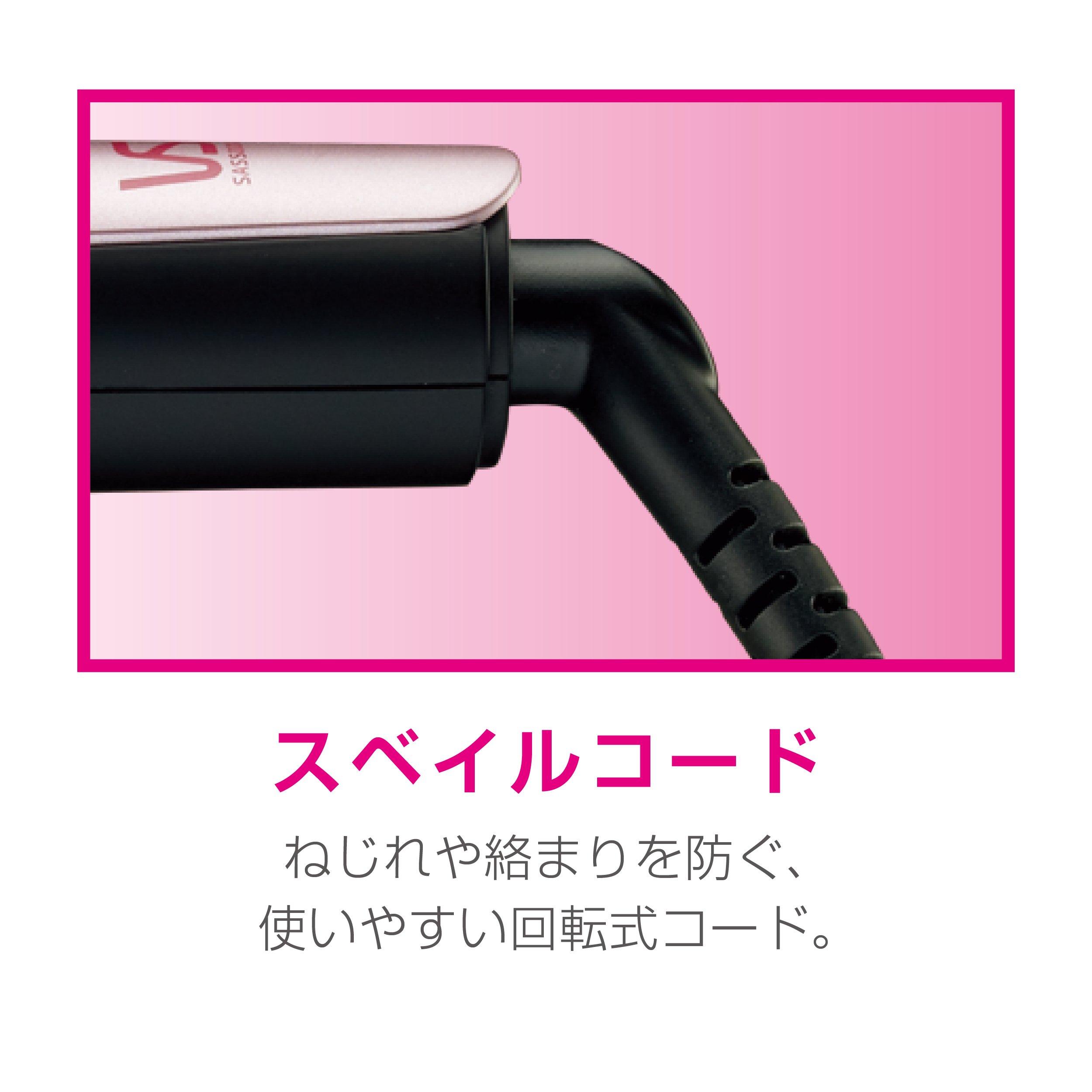 Amazon | ヴィダル サスーン ヘアアイロン ピンク シリーズ カール