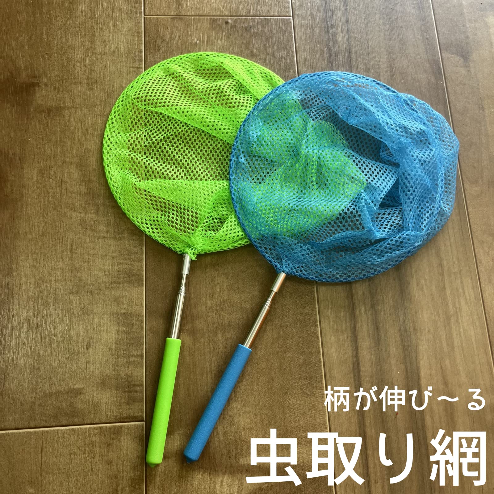 あみむし様 Amazon | 虫取り網 虫網 伸縮式 昆虫ネット 虫とり網 虫取りあみ