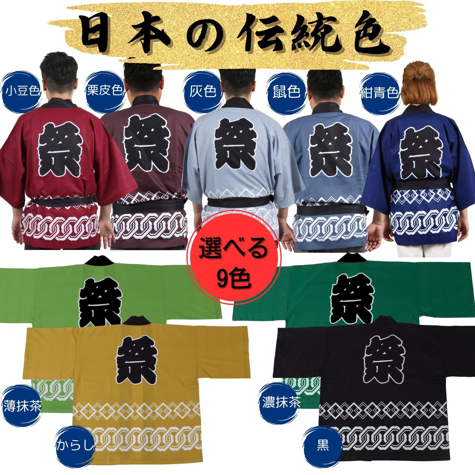 Gray Happi Festival Coat with Waist Strap