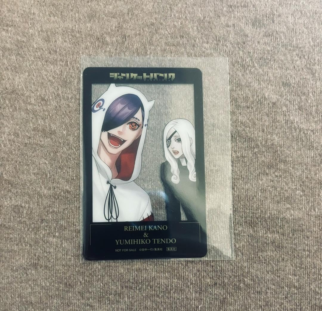 Amazon.co.jp: ジャンケットバンク 13巻特典 叶黎明&天堂弓彦 : おもちゃ