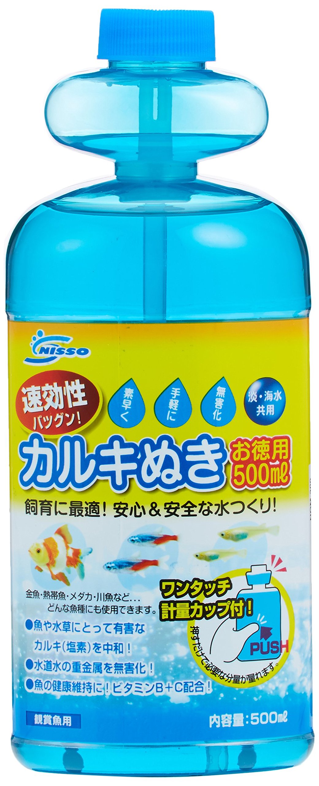 Amazon.co.jp: ニッソー カルキ抜き お徳用 500ml : ドラッグストア