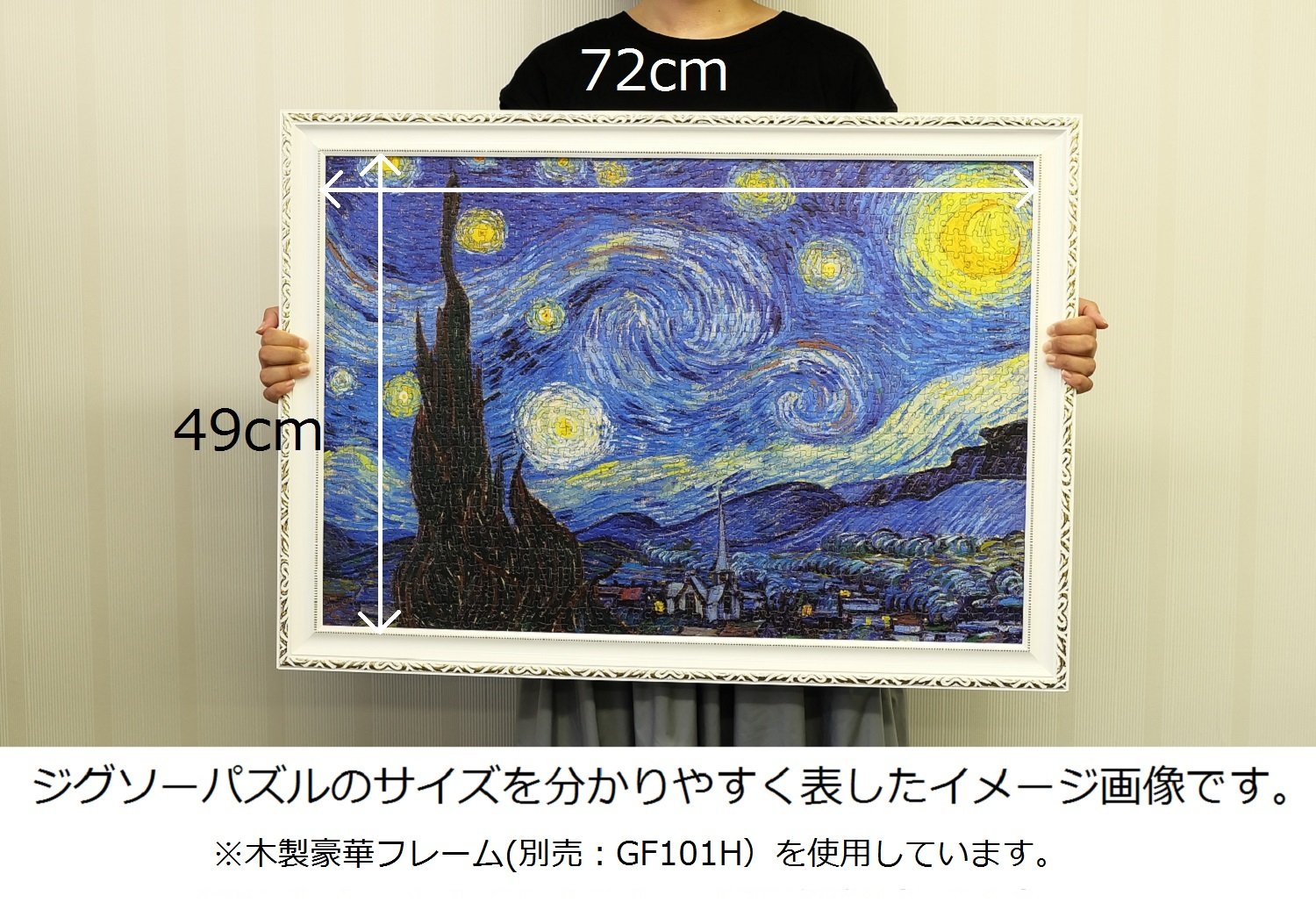 Beverly 1000 Piece Glow Jigsaw Starry Night (49x72cm)
