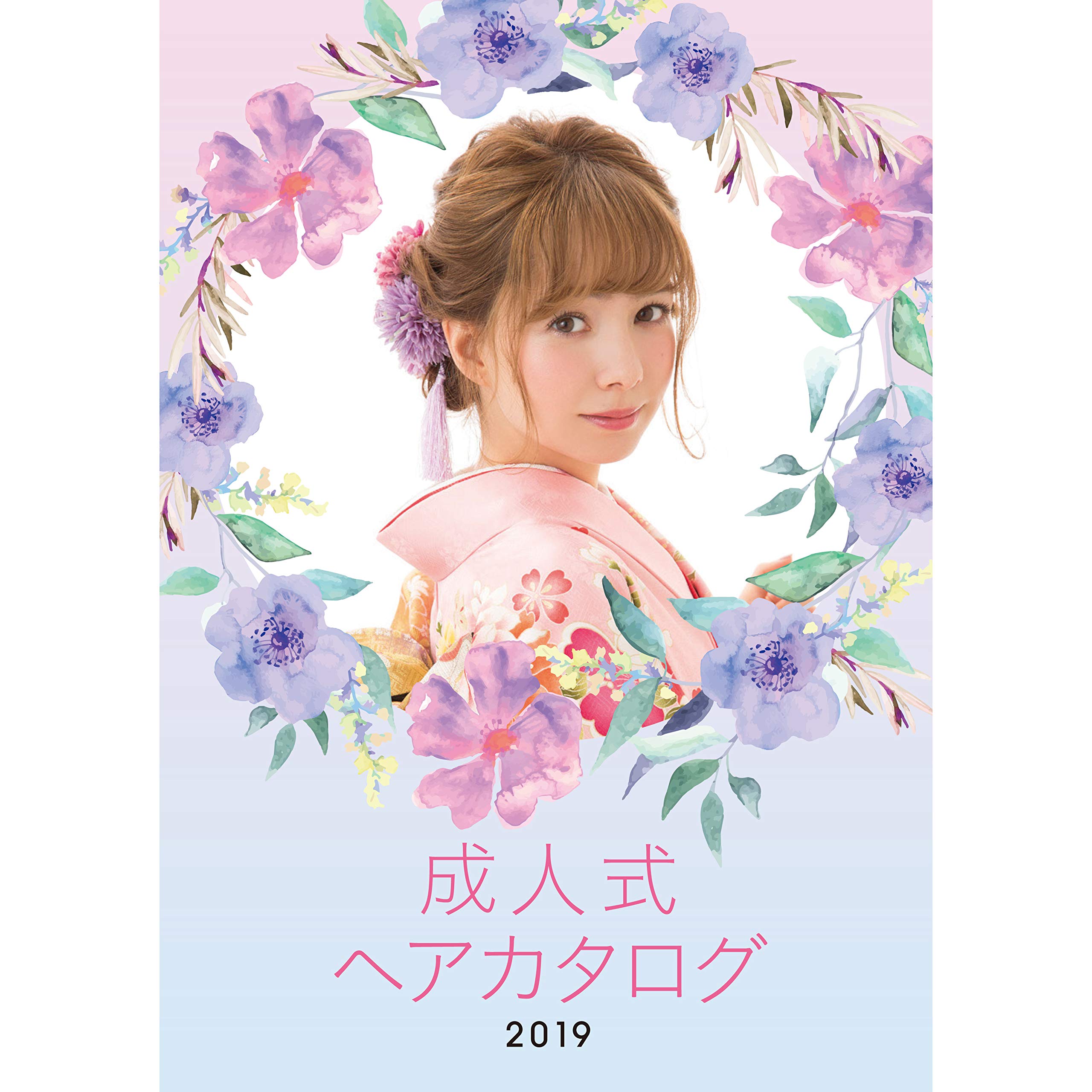 成人式ヘアカタログ 19 株式会社百日草 本 通販 Amazon