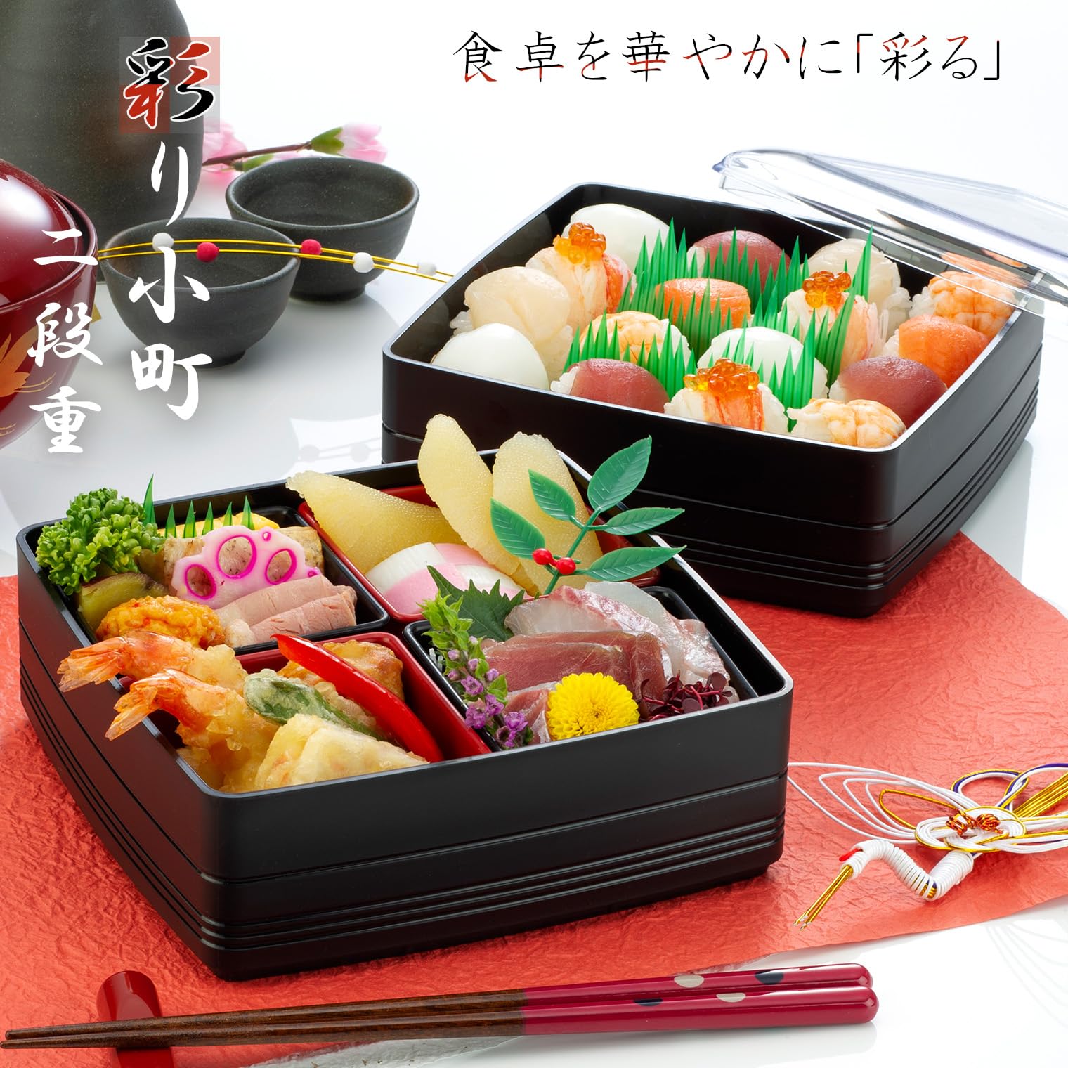Amazon｜イノマタ化学(Inomata-K) 重箱 彩り小町 二段重 ブラック 日本