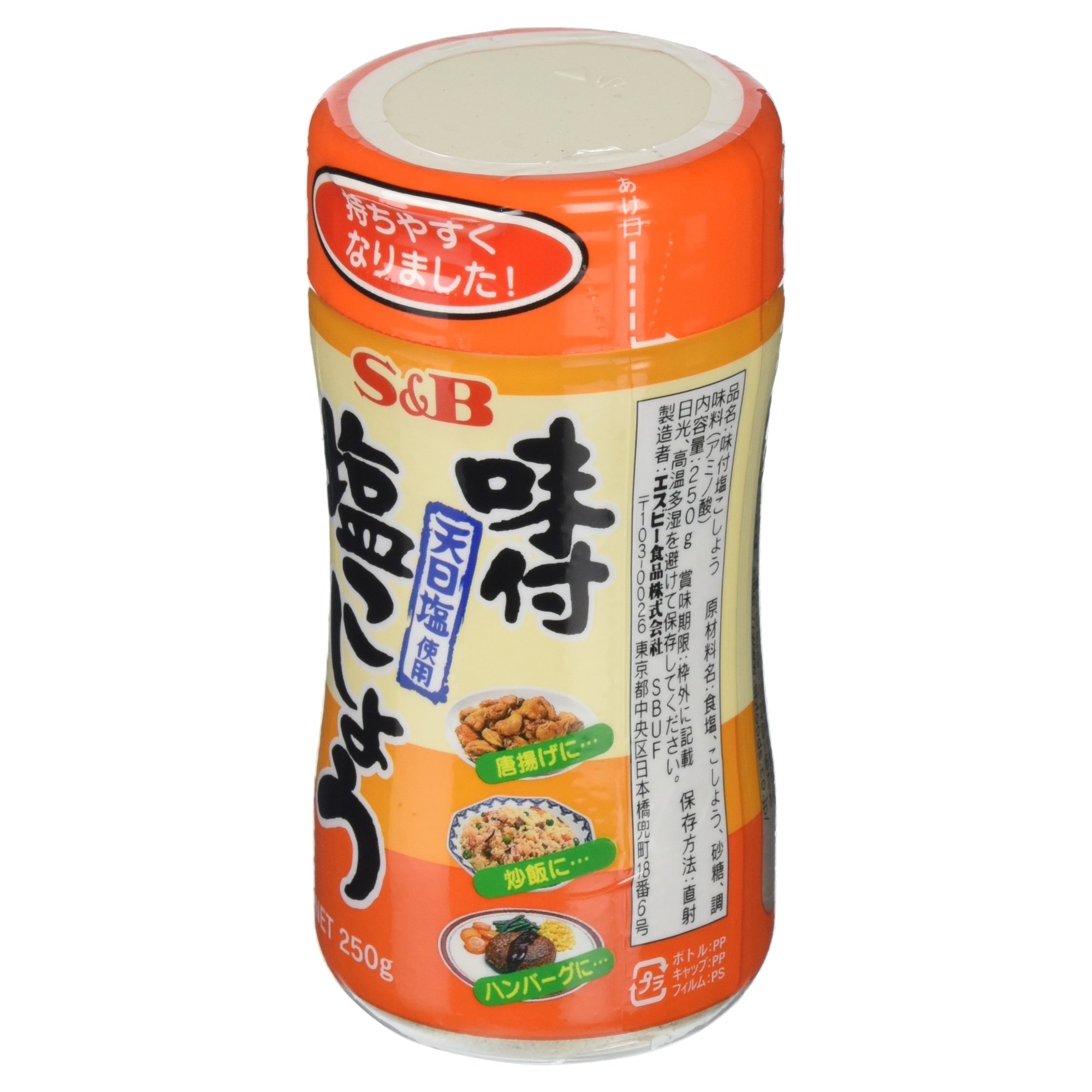 Amazon | シーズニング S&B 味付塩こしょう 250g | S&B | スパイス