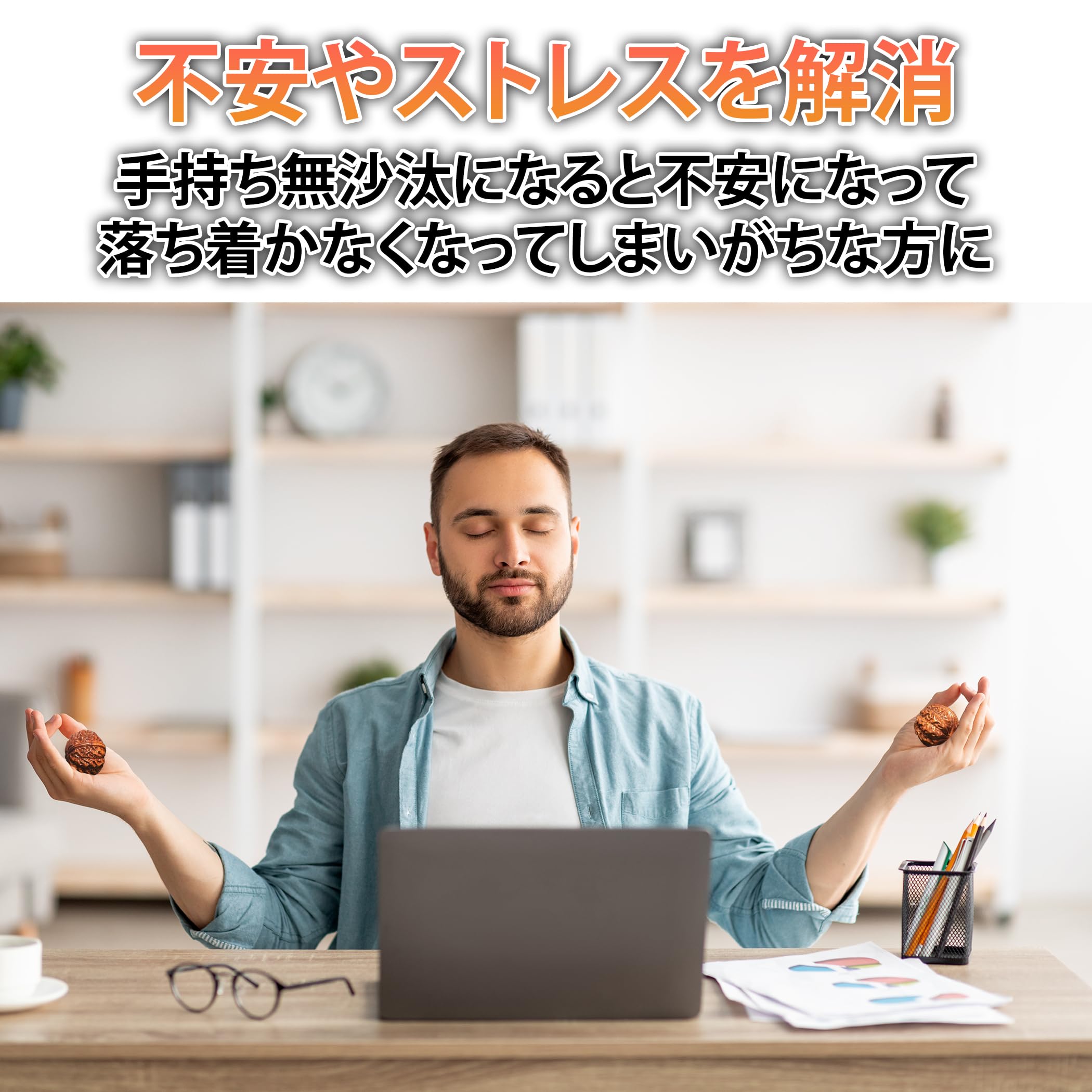 Amazon | Felimoa クルミボール ストレス対策 木製 イライラ解消グッズ