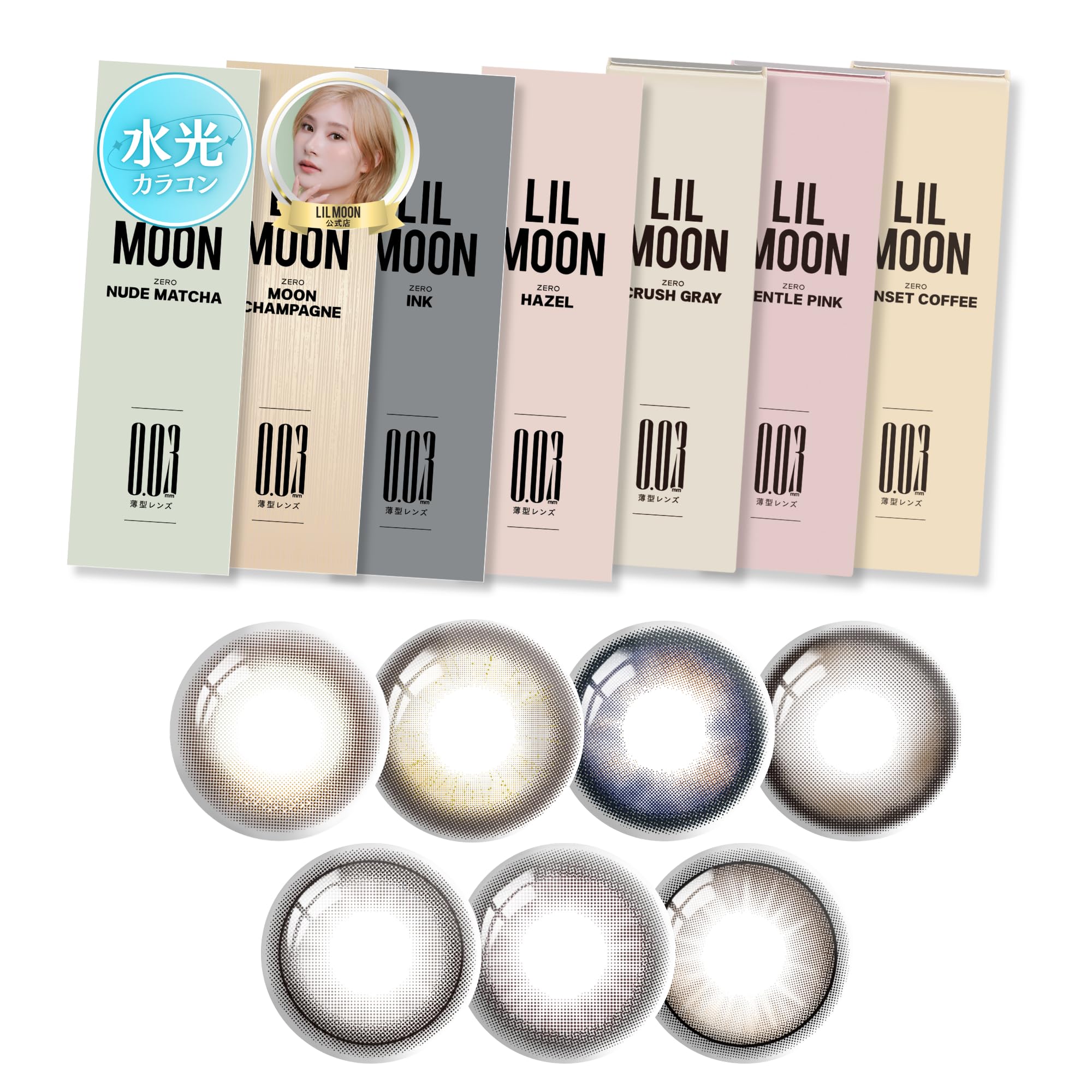 Amazon | [公式店] 水光カラコン LILMOON リルムーン 0.03mm薄型