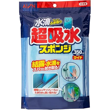 Amazon アイオン 超吸水スポンジ ブルー 最大吸水量 約350ml 1個入 日本製 Pva素材 絞ればすぐに元の吸水力復活 結露対策 水滴ちゃんとふき取り 6 B キッチンスポンジ オンライン通販