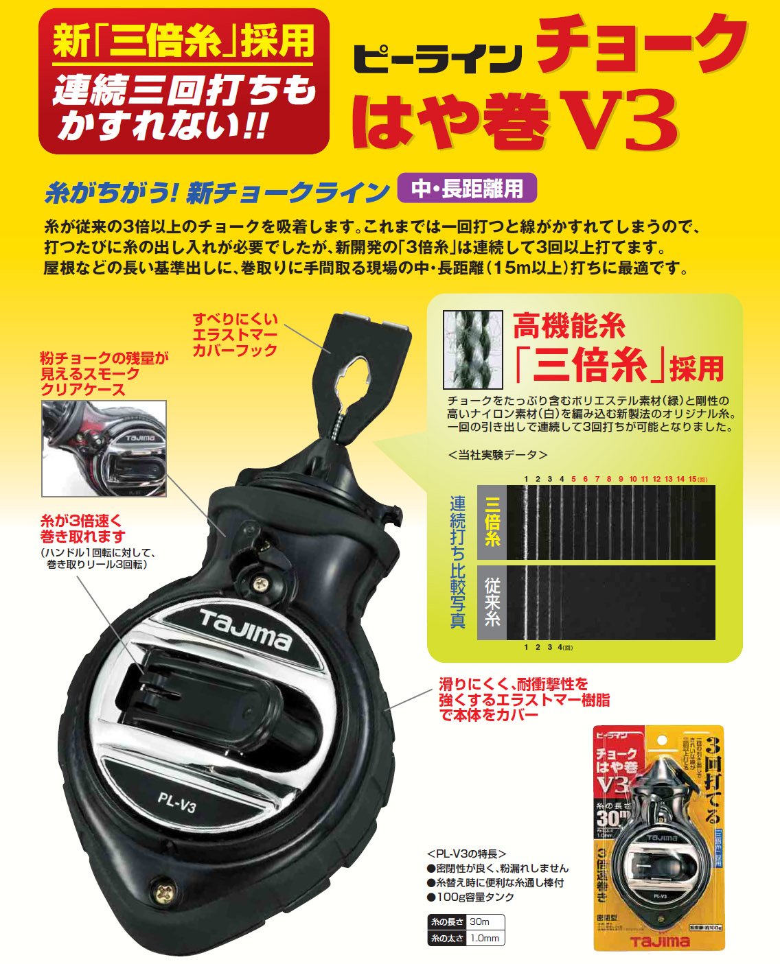 ピーラインチョークはや巻 V3 PL-V3 本体 TJMデザイン タジマ ピーラインチョークはや巻V3 PL-V3-G ゴールド 限定品 ウエダ金物【公式サイト】 