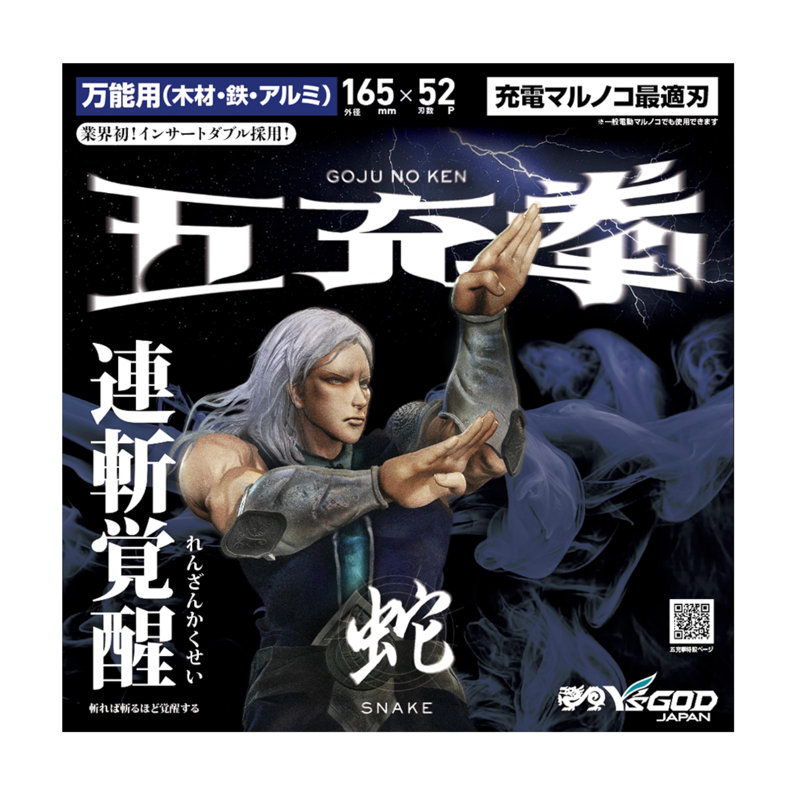 フシミサチさん専用5 Amazon | 山真製鋸(Y'sGOD JAPAN) 万能用(鉄・木材・アルミ