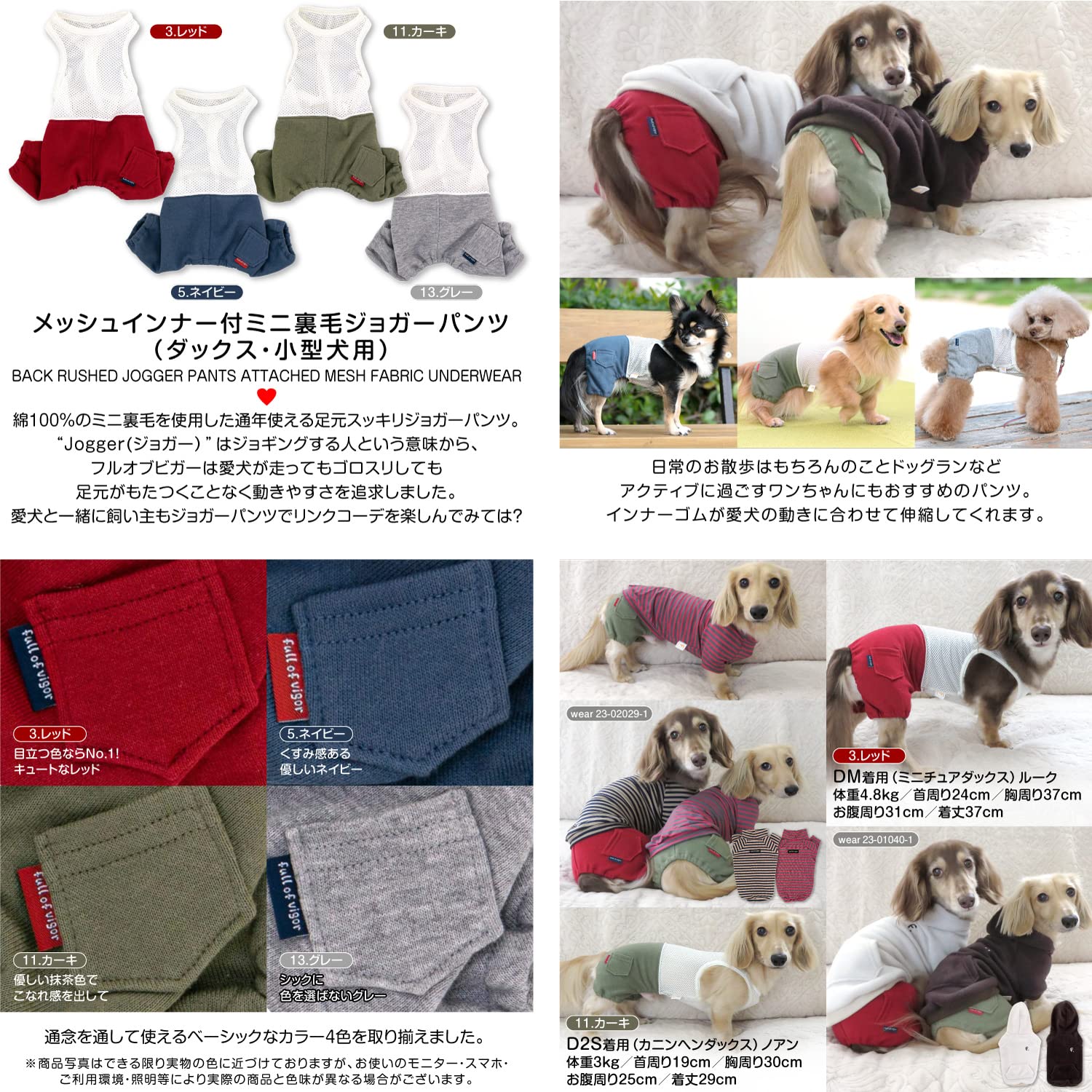Amazon | 小型犬 メッシュ インナー付 ミニ裏毛 ジョガーパンツ 抜け毛
