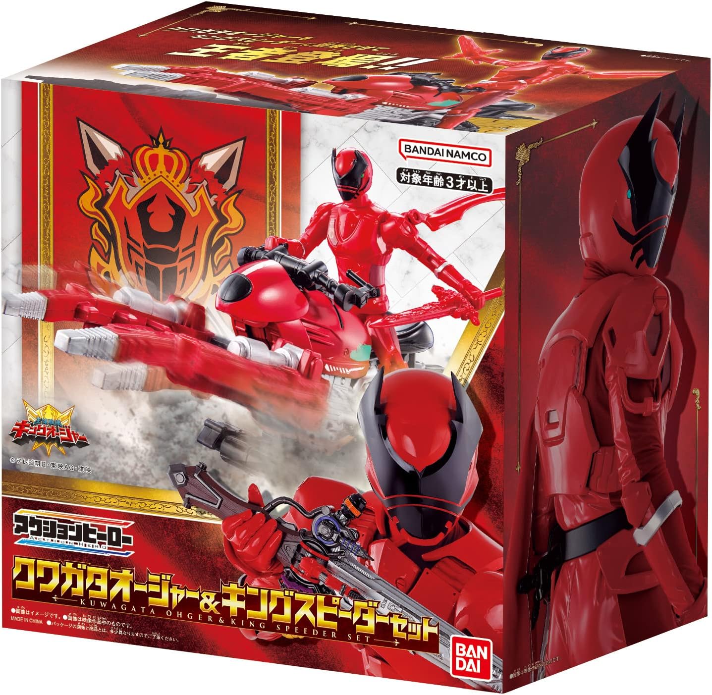 BANDAI Ohsama Sentai King-Ohger Action Hero Kuwagata Ohger & King Speeder Set Red