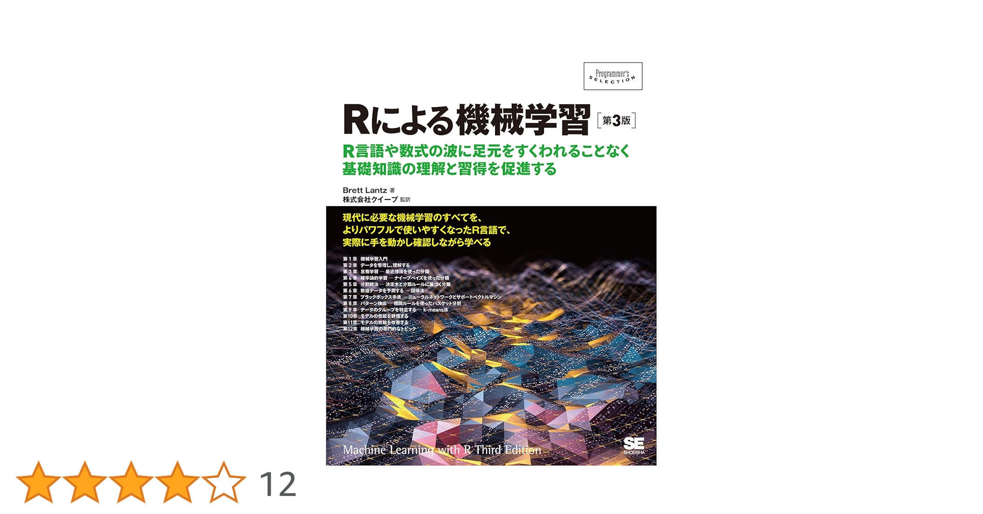 機械学習 参考書「Machine Learning」The MIT Press 機械学習 参考書「Machine Learning」The MIT Press 機械学習