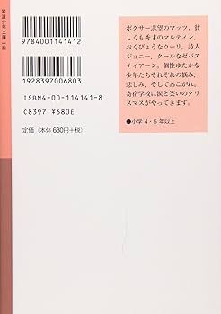 リンドグレーン、ケストナー作品他 岩波少年文庫34冊セット リンドグレーン、ケストナー作品他 岩波少年文庫34冊セット