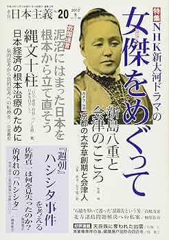 NHK大河ドラマ読本(各種)雑誌 雑誌・ムック NHK2022年 大河ドラマ「鎌倉殿の13人」続・完全