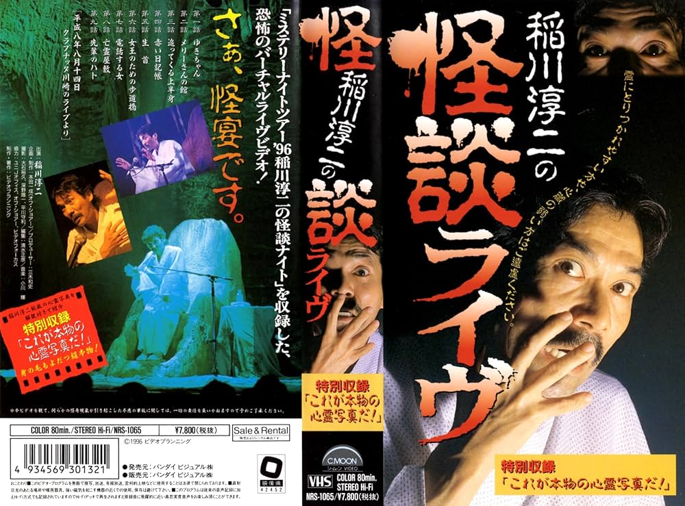 レア★未DVD化★　池田貴族・心霊救済バイブル　序章・2章セット　VHS レア☆未DVD化☆ 池田貴族・心霊救済バイブル 序章・2章セット VHS