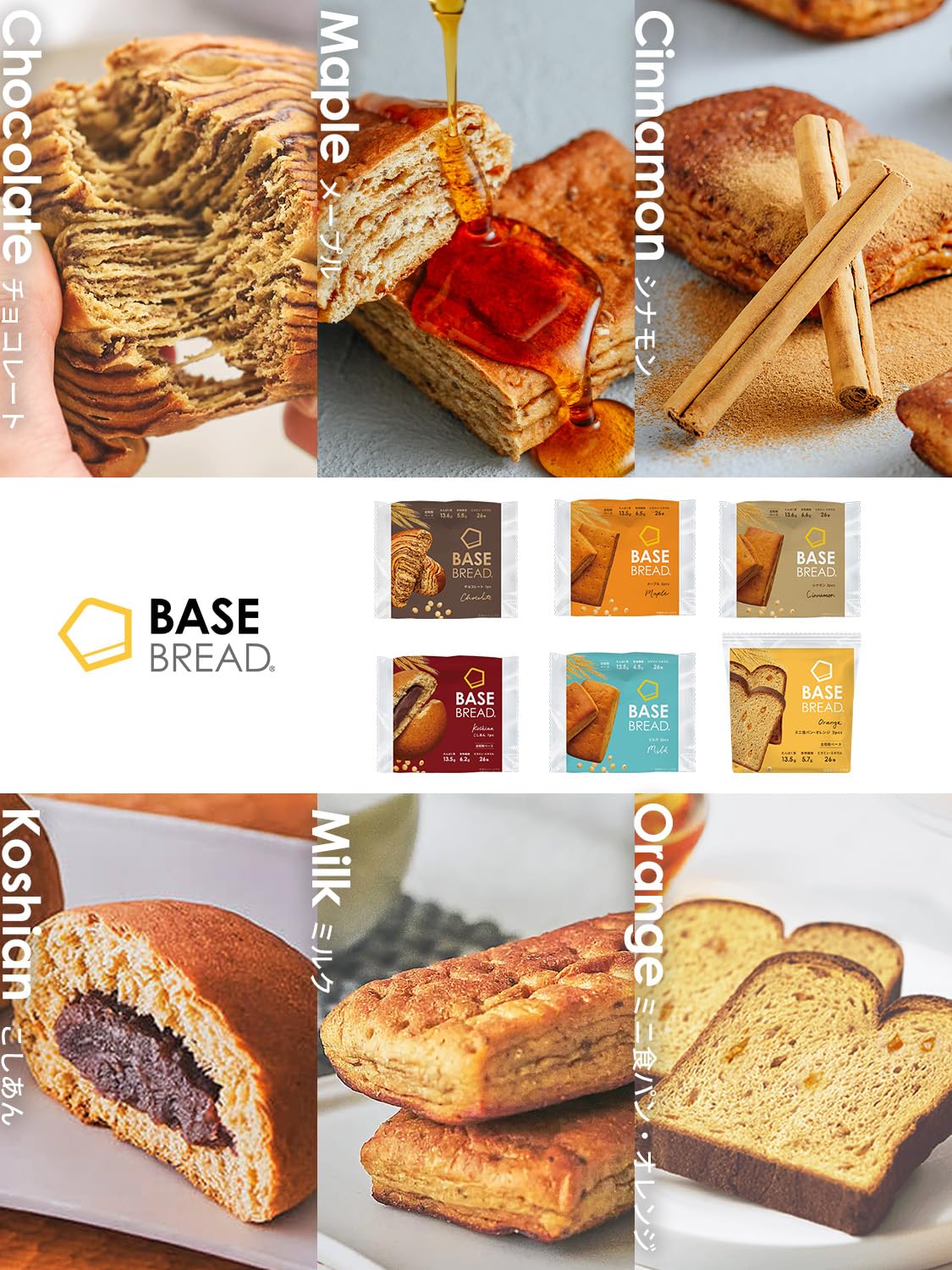 BASE BREAD ダイエットパン 6フレーバーセット Amazon | 【腹持ち・ボリューム◎】ベースブレッド 6種 6袋 パン