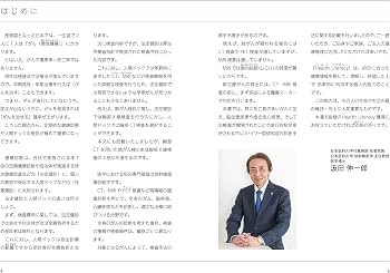 Amazon.co.jp: 画像診断で早期発見 放置するとこわい大人の病気 : 汲田