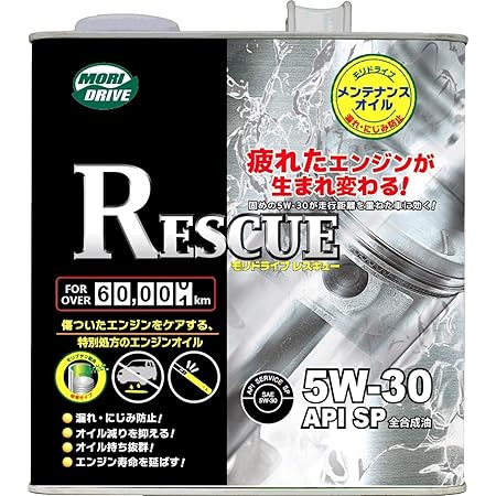 Amazon モリドライブ エンジンオイル レスキュー 10w 40 3l Sp 全合成油 多走行車 軽自動車 ルート産業 Moridrive 車 バイク 車 バイク