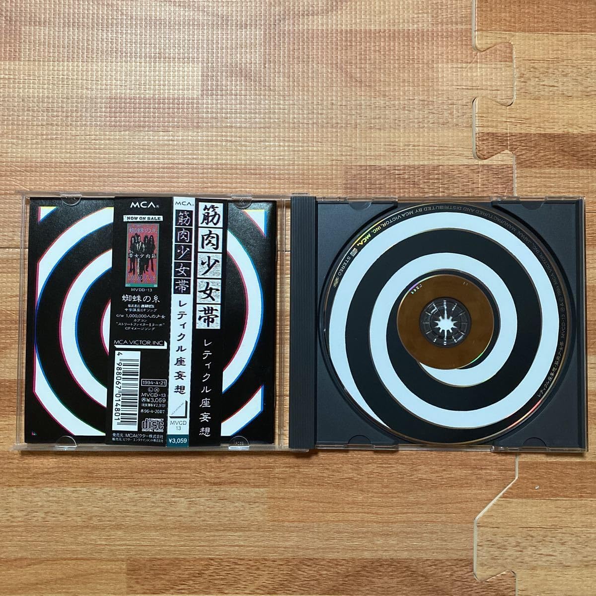 帯付き】人間椅子 無限の住人