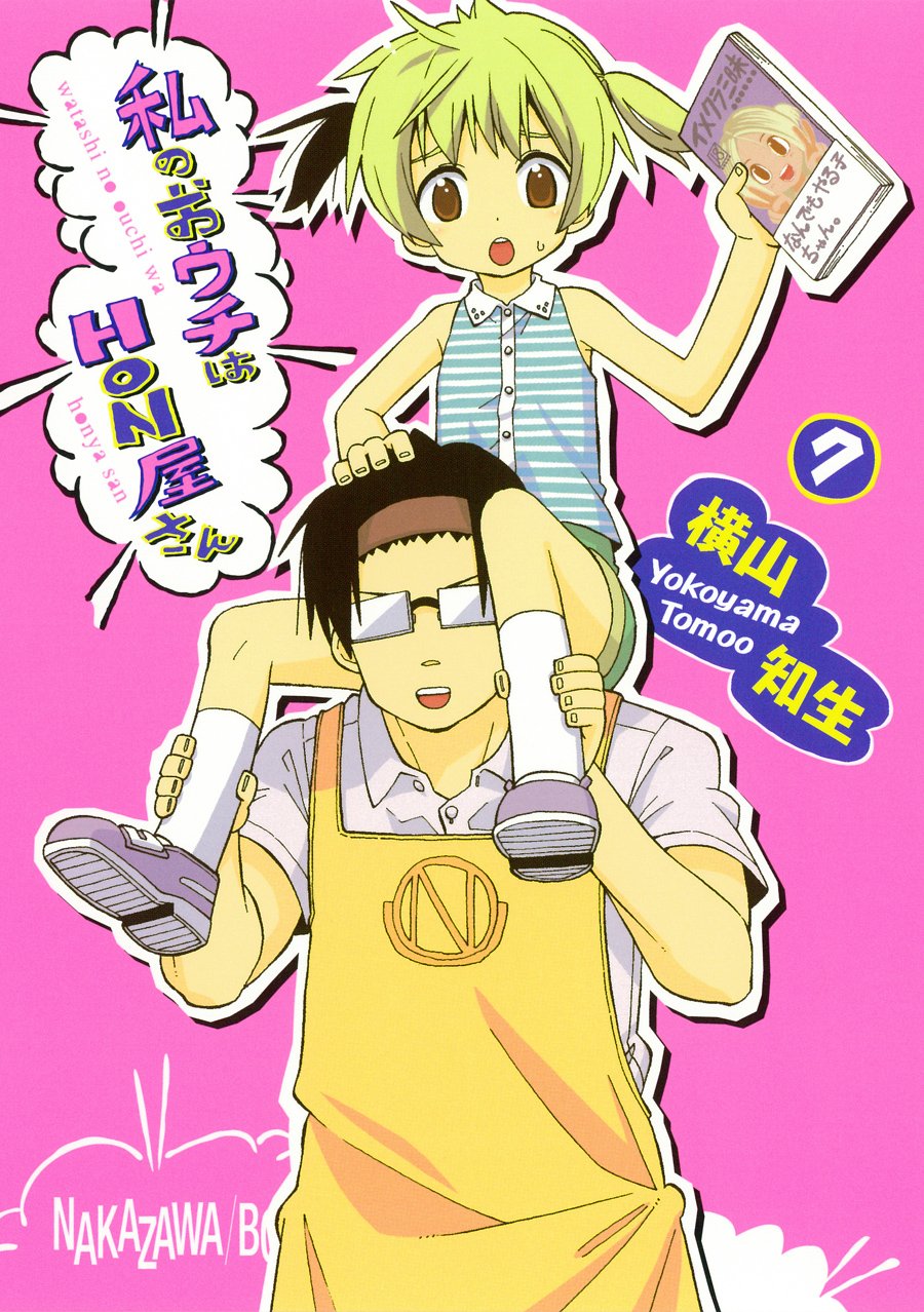 Amazon.com: Tomoo Yokoyama: books, biography, latest update