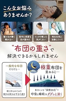 Amazon|月夜のネコ 極重 ( ごくおも 6.8kg ) 掛け布団 ウェイト Amazon|月夜のネコ 極重 ( ごくおも 6.8kg ) 掛け布団 ウェイト